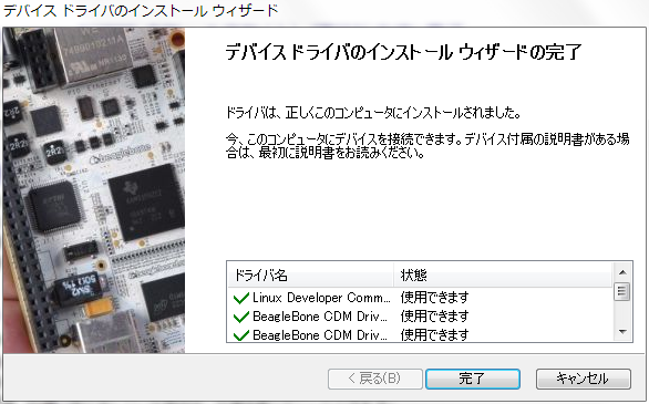 device-driver-installed.png